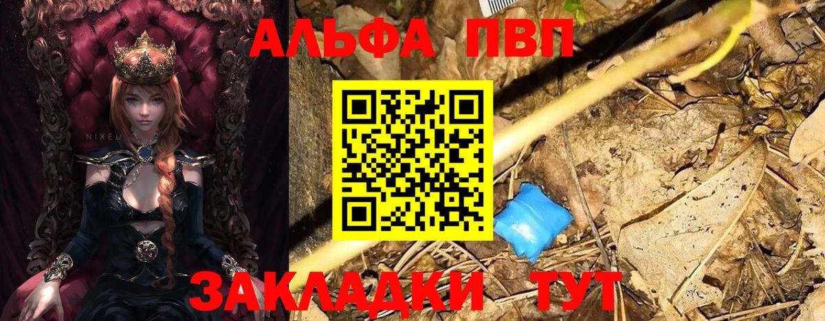 A-PVP  Альфа ПВП СК КРИС  Вход с VPN  Омск 