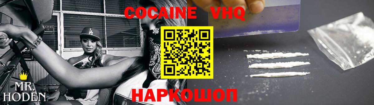 Кокаин  Вход с VPN  наркошоп  Cocaine Columbia  Омск 