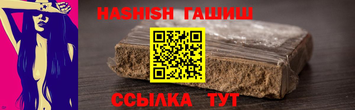 Гашиш 40% ТГК Омск