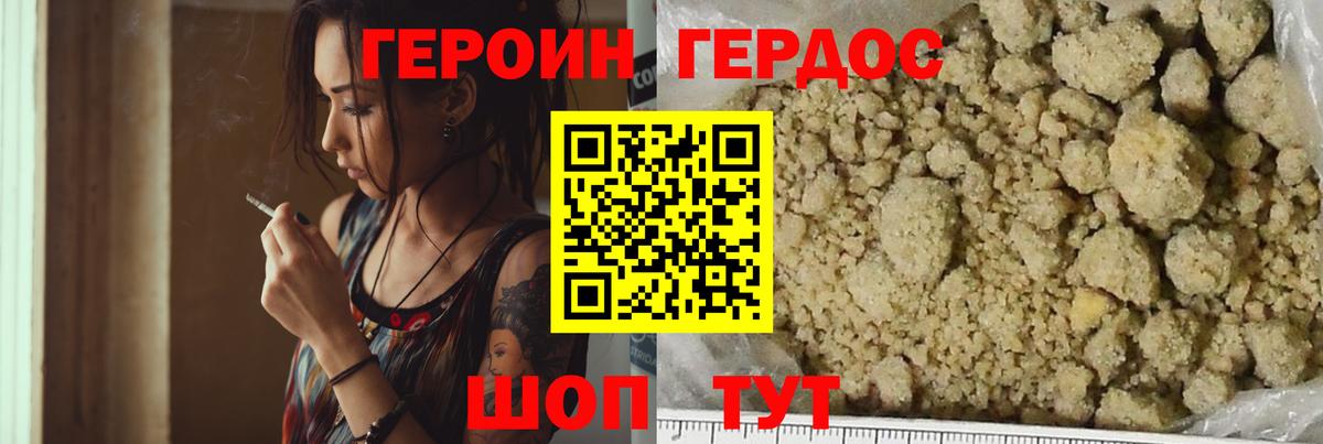 ГЕРОИН Афган Омск