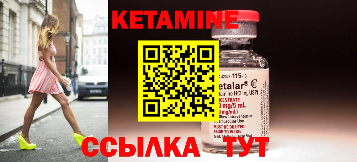КЕТАМИН ketamine  Кетамин VHQ  Омск  Вход с VPN 