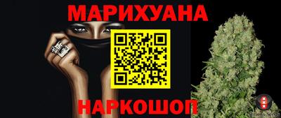 марихуана Сланцы