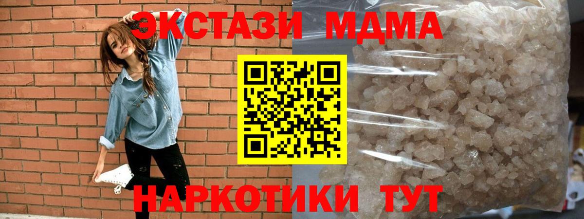 МДМА молли  Вход с VPN  Омск 