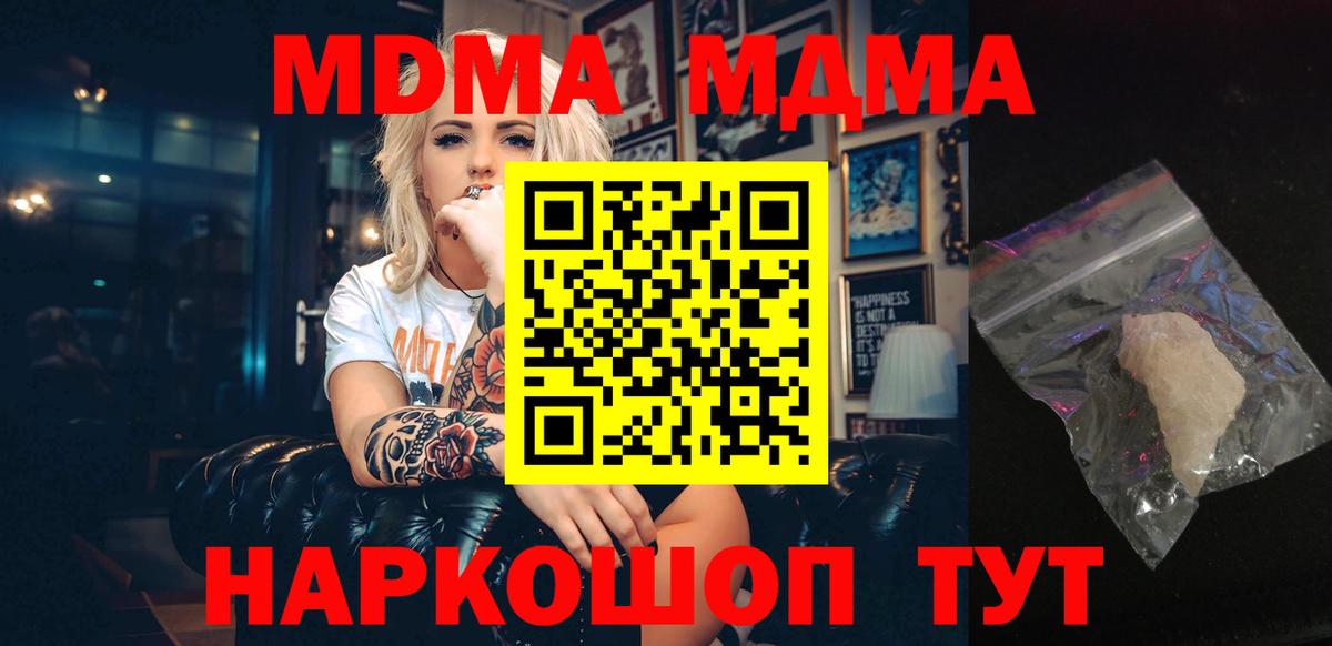 MDMA молли Омск