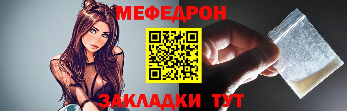 МЕФ мука Омск