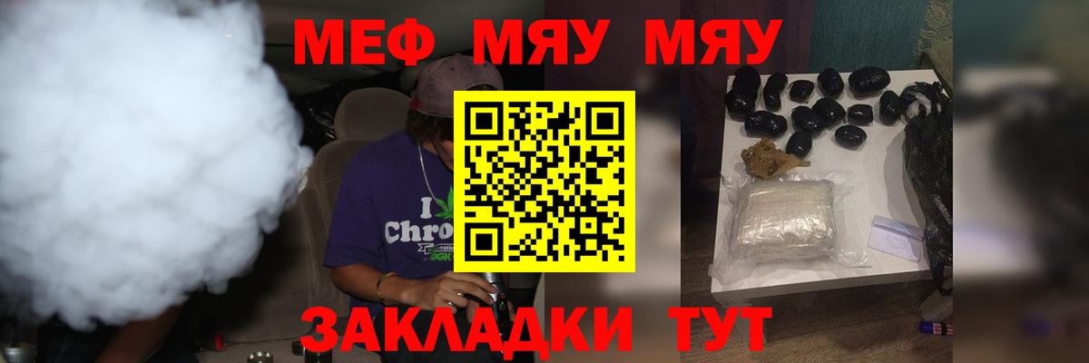 Мефедрон  МЯУ-МЯУ 4 MMC  купить наркотик  МЕФ мука  Омск  Вход с VPN 