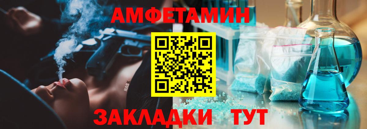 Омск  Метамфетамин пудра  Вход с VPN 