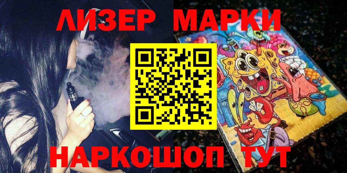 Омск  Марки 25I-NBOMe 1,8мг  Марки 25I-NBOMe 1,8мг  Вход с VPN 