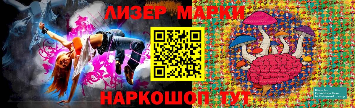 Наркотические марки 1,8мг Омск