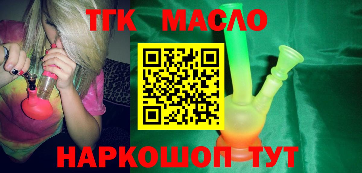 Омск  Дистиллят ТГК вейп с тгк  Вход с VPN 