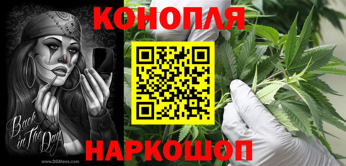 Марихуана THC 21% Омск