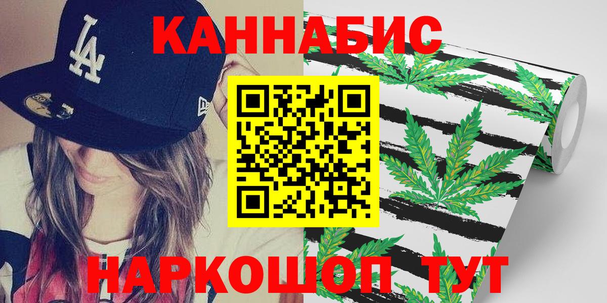Омск  Шишки марихуана LSD WEED  Марихуана Amnesia  Вход с VPN  Каннабис сатива  Марихуана тримм 